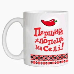 чашка перший хлопець на селі